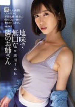 ADN-444 Thumbnail Image