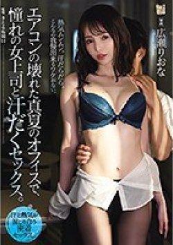 ADN-326 Thumbnail Image
