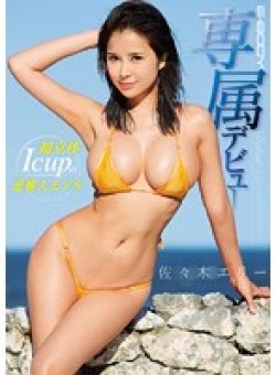 EBOD-481 Thumbnail Image