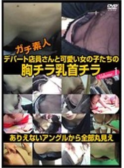 GACD-01 Thumbnail Image