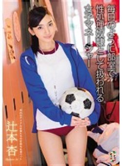 TEAM-073 Thumbnail Image