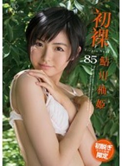GSHR-085 サムネイル画像