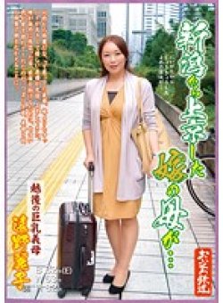OFKU-018 Thumbnail Image
