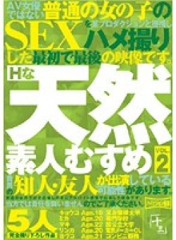 NAMBU-002 Thumbnail Image