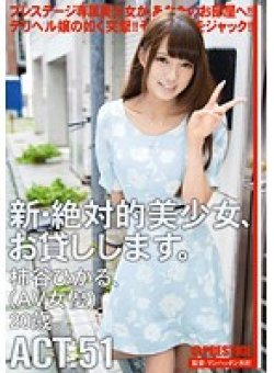 CHN-094 Thumbnail Image