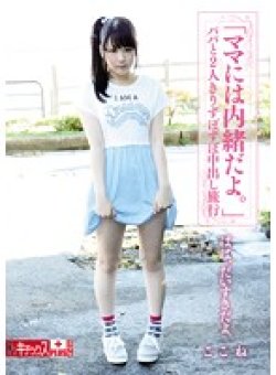 KTKP-028 Thumbnail Image