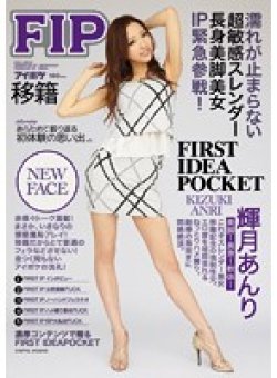 IPZ-670 Thumbnail Image