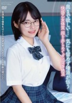 APGH-052 Thumbnail Image