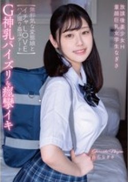 APGH-026 Thumbnail Image