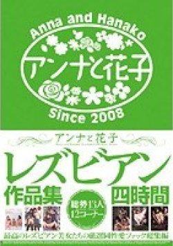 ANHD-001 Thumbnail Image