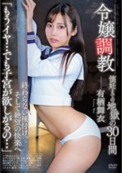 APNS-343 Thumbnail Image