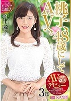 AVOP-455 Thumbnail Image