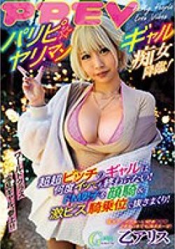AVSA-264 Thumbnail Image