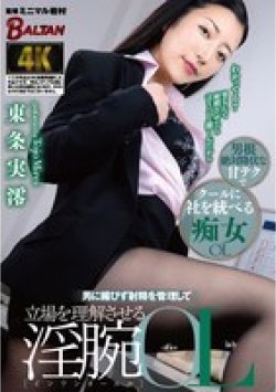 BACJ-123 Thumbnail Image