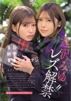 BBAN-534 Thumbnail Image