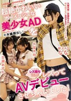 BBAN-383 Thumbnail Image