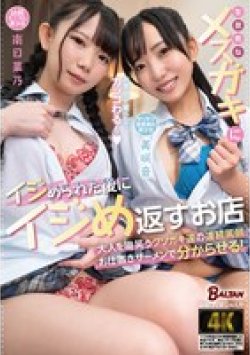 BAGR-073 Thumbnail Image