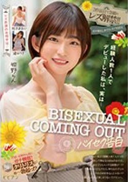 BBAN-399 Thumbnail Image