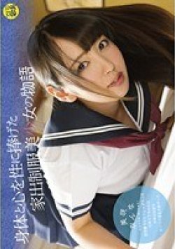 LOL-132 Thumbnail Image