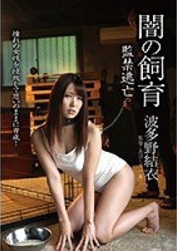 BDA-079 Thumbnail Image