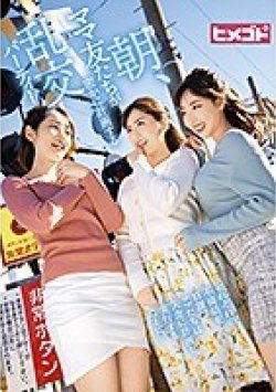 HGOT-038 Thumbnail Image