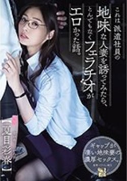 ADN-344 Thumbnail Image