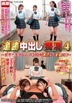 NHDTB-714 Thumbnail Image