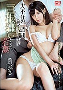 SSNI-012 Thumbnail Image