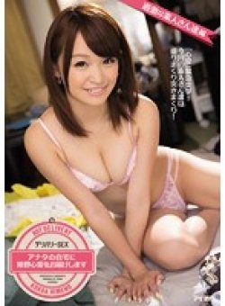 IPZ-646 Thumbnail Image