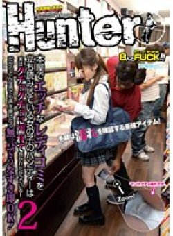 HUNT-461 Thumbnail Image