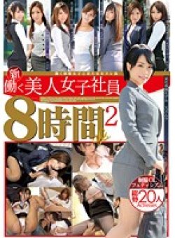 GAH-045 Thumbnail Image