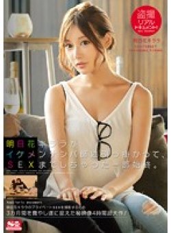 SNIS-531 Thumbnail Image