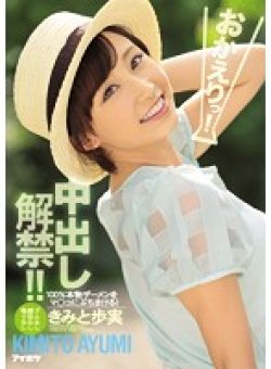 IPZ-657 Thumbnail Image
