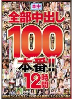 HNDB-080 Thumbnail Image