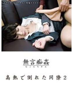 DMAT-049 Thumbnail Image