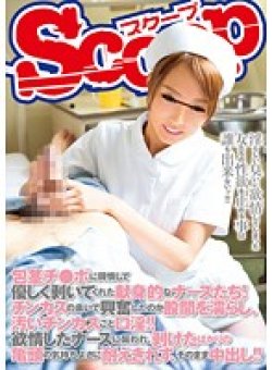 SCOP-334 Thumbnail Image