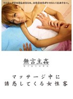 DMAT-036 Thumbnail Image
