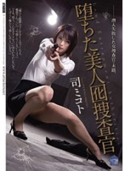 SHKD-651 Thumbnail Image