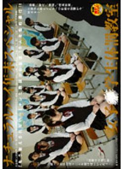 NHDT-561 Thumbnail Image