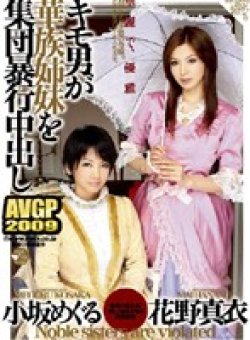 AVGL-137 Thumbnail Image