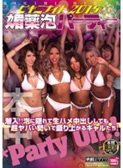 HNDS-037 Thumbnail Image