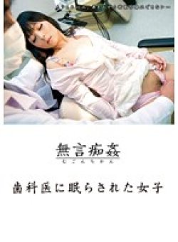 DMAT-044 Thumbnail Image