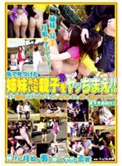 NHDT-638 Thumbnail Image