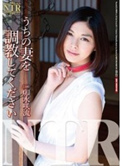 NTR-023 Thumbnail Image