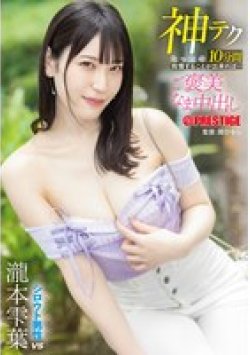 ABF-297 Thumbnail Image