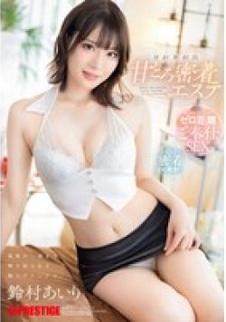 ABF-262 Thumbnail Image