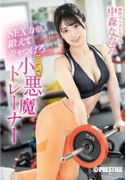 ABF-245 Thumbnail Image