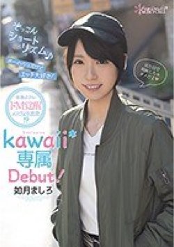 CAWD-097 Thumbnail Image