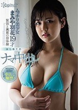CAWD-119 Thumbnail Image