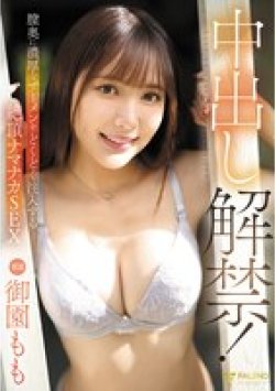 FNS-019 Thumbnail Image